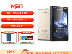 飞傲M21高清无损播放器来袭，致敬Walkman，台机模式成亮点