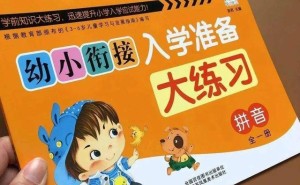 幼升小，幼小衔接班真的必要吗？掌握这三点，孩子轻松过渡！