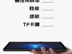 联想拯救者Y700平板四代：TF卡扩展功能强势回归！