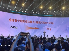 Cleer Clip 星弧头戴AI耳机亮相，多元功能仅售1099元起！