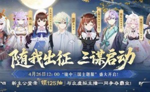 三国乱斗，虚拟主播镜中争锋，谁将谋定天下？