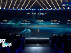 华为智能汽车解决方案BU大手笔：2024年研发投入破百亿，生态布局加速