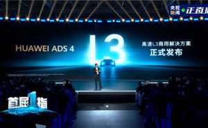 华为车BU新突破：高速L3商用方案发布，自动驾驶未来可期！