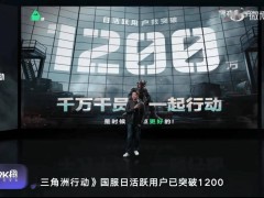 《三角洲行动》全球总决赛9月来袭，中国成首届举办地！