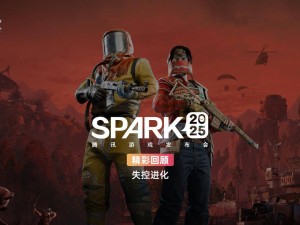 《Rust》正版授权手游来袭！腾讯《失控进化》预约已开启