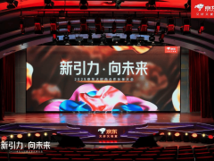 京东大时尚2025新战略：品类深耕与品牌双500，共促消费高质量增长