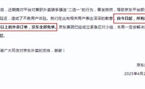京东外卖超时免单引热议，三国SLG游戏新赛季福利满满更吸睛！