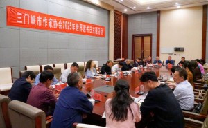 《凝眸人生》研讨会：九旬智者生命哲思，文学之光照亮心灵之路