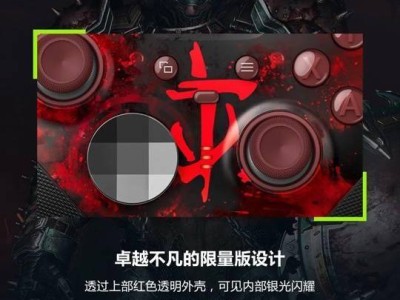 《毁灭战士：黑暗时代》联名！微软Xbox精英手柄2代预售来袭
