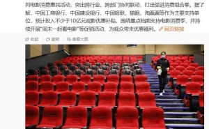 国家电影局启动“消费年”，十亿补贴助力电影市场复苏