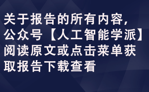 DeepSeek引领AI探索中国文化之美，如何更懂“美与善”？
