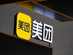 美团重申：造谣引流无益，诚信兑现方为正道