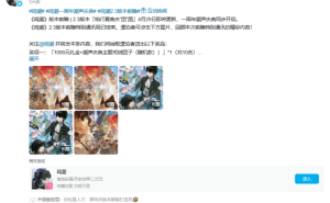 《鸣潮》周年庆前瞻引争议，玩家不满福利差异，官方补偿30抽能否平息？