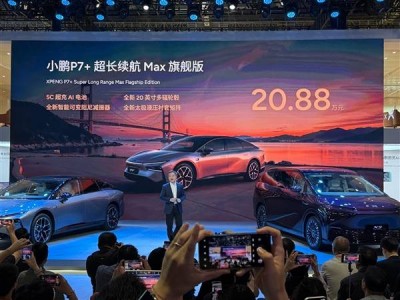 小鹏P7+旗舰版上市，20.88万起售，5C超充让补能像加油一样快！