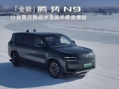 腾势N9“易三方”技术：重塑SUV安全，高速爆胎亦能稳如泰山！