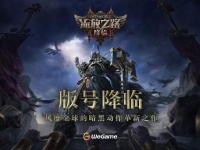 《流放之路：降临》国服版号获批，年内先锋测试，你准备好了吗？