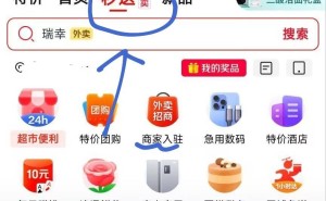 京东外卖全攻略：怎么点？哪省钱？一文读懂！
