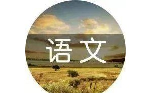 让文章生动起来！掌握这16种语文修辞手法，孩子写作不再愁