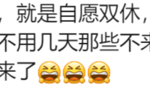 双休落地乱象不断，教育部出手整治，双休能否真正落实？