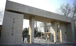 人大院校专业代码全攻略，助你高考志愿轻松填！