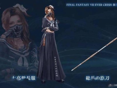 《FF7EC》愚人节校园活动成真！穿上水手服，与蒂法学姐共赴校园冒险