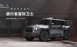 捷途JMK旅行者星际卫士上市，19.99万起售，科幻越野新选择！