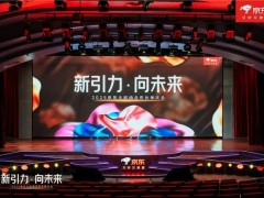 京东大时尚新战略：品类击穿打造爆品，招募合伙人共促品牌增长