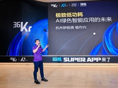研极微杨作兴：全定制芯片破局AI高能耗，神眸摄像机引领低功耗新时代