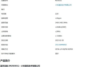 小米开放式耳机Pro获认证：充电盒电池容量达788mAh