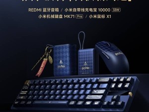 哈利·波特迷集合！小米REDMI联名新品发布会，四大魔法周边来袭