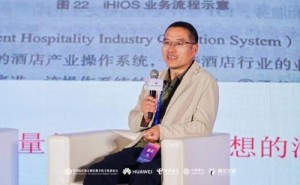 鹿马智能iHIOS亮相峰会，AI如何重塑酒店数字化新生态？