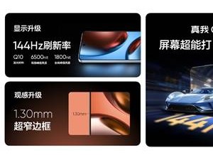 真我GT7震撼登场：天玑9400+加7200mAh大电池，性能续航双赢，国补价仅2210元起！