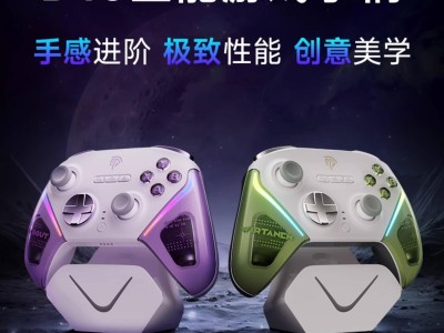 易速马D10手柄来袭：双模扳机+TMR摇杆，首发仅169元！