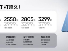 真我GT7震撼发布：天玑9400+加持，7200mAh大电池续航无忧！