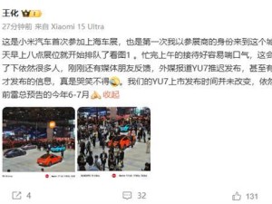小米YU7如期而至？官方否认推迟发布，6-7月上市计划不变