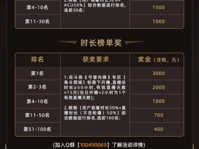 斗鱼直播守望先锋S16，赢秩序之光传奇皮肤，主播招募瓜分十万现金！