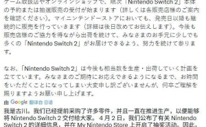 Switch2日本申购火爆，220万用户远超任天堂预期及备货量！