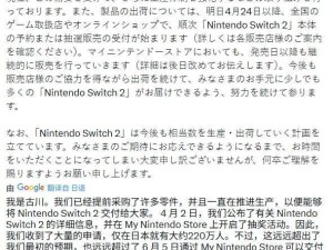 Switch2日本申购火爆，220万用户远超任天堂预期及备货量！