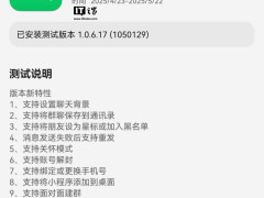 微信鸿蒙版新功能揭秘：1.0.6.32版本邀测，小程序可添桌面