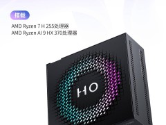 磐镭HO5 AI迷你主机来袭：锐龙AI 9 HX 370与R7 H 255处理器任选
