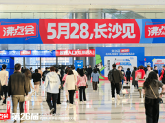 2025私域生态盛宴启幕长沙！5月私域直播爆品展，你准备好了吗？