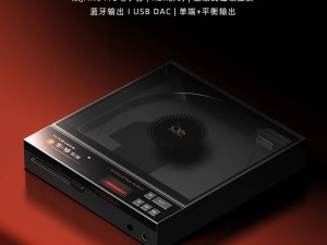 山灵新品EC Zero T来袭！便携式电子管CD一体机仅售3298元