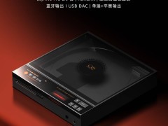 山灵新品EC Zero T来袭！便携式电子管CD一体机仅售3298元
