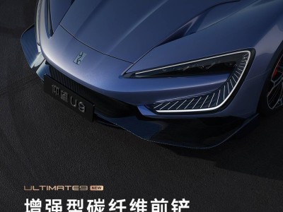 比亚迪仰望U9超跑上海车展炫碳纤维套件，个性升级引关注！