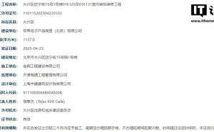 北京将迎第六家Apple Store，新址位于大兴荟聚购物中心