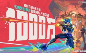 《无畏契约手游》预约火爆，两天破千万，FPS新宠来袭！