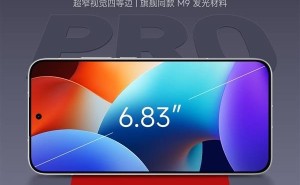 REDMI Turbo 4 Pro旗舰级体验：IP69防水+公里级无网通信，配置拉满！