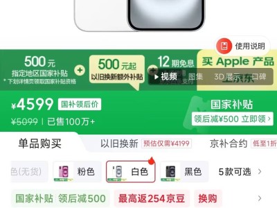 蘋果iPhone價(jià)格大跳水，14僅3000元，16低至4599元，你還等啥？