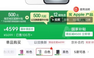 苹果iPhone价格大跳水，14仅3000元，16低至4599元，你还等啥？