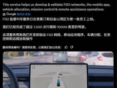 特斯拉自动驾驶打车服务内测启动，今夏无人出租车计划能否成真？